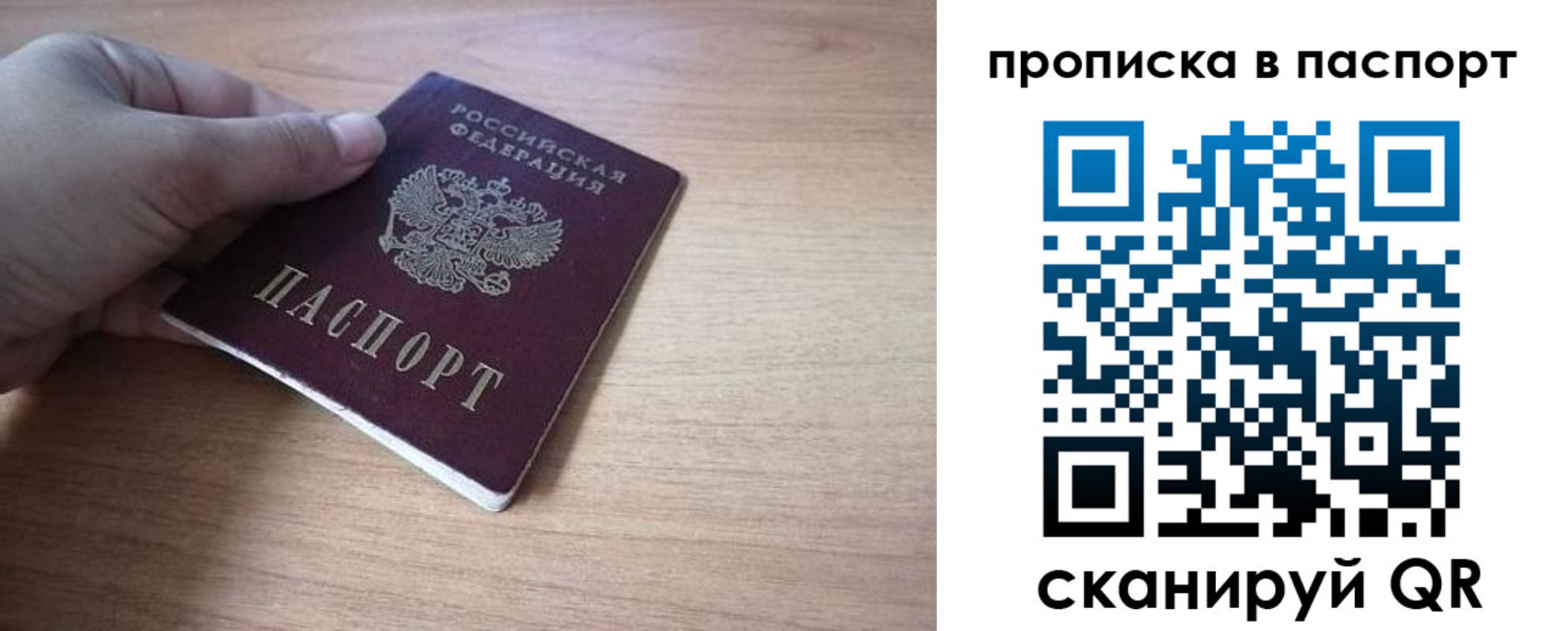 прописка для школы в Богородицке